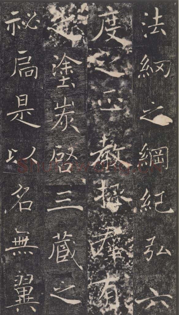 653年唐代 褚遂良 《雁塔圣教序》之三十五 书法作品