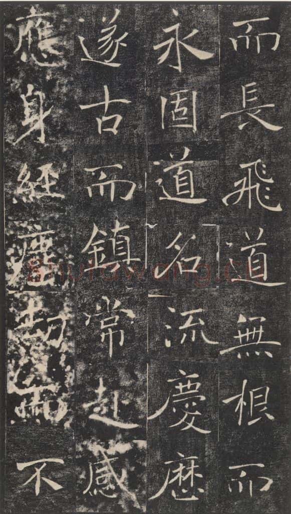 653年唐代 褚遂良 《雁塔圣教序》之三十六 书法作品