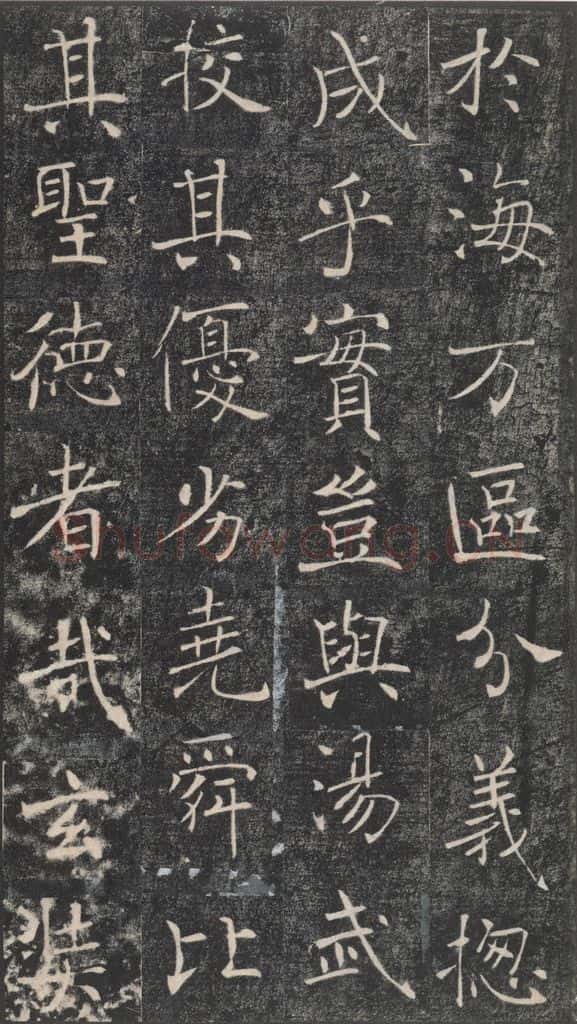 653年唐代 褚遂良 《雁塔圣教序》之四十三 书法作品