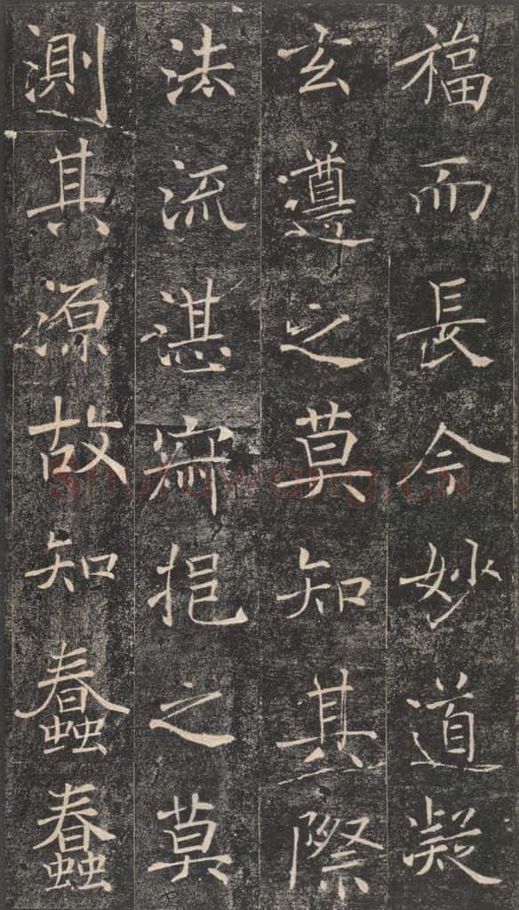 653年唐代 褚遂良 《雁塔圣教序》之七 书法作品