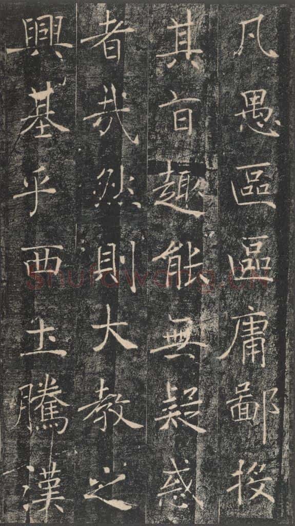 653年唐代 褚遂良 《雁塔圣教序》之八 书法作品