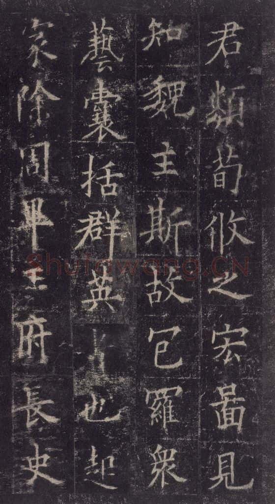 唐代 欧阳询 《皇甫诞碑》之十五 书法作品