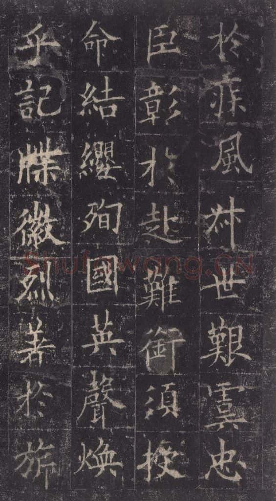 唐代 欧阳询 《皇甫诞碑》之三 书法作品