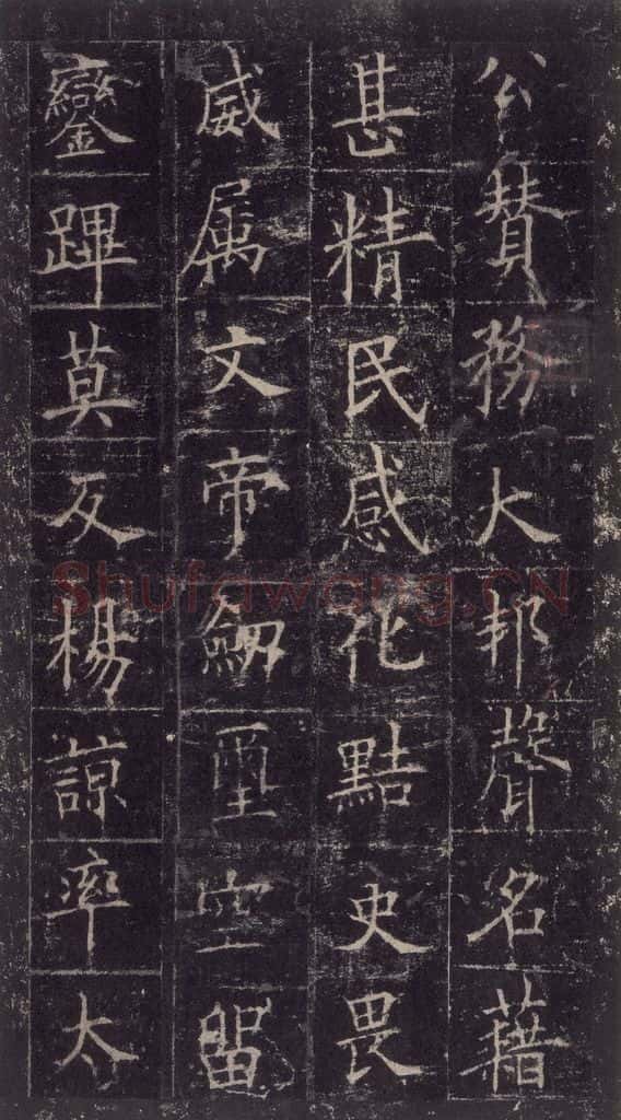 唐代 欧阳询 《皇甫诞碑》之三十 书法作品