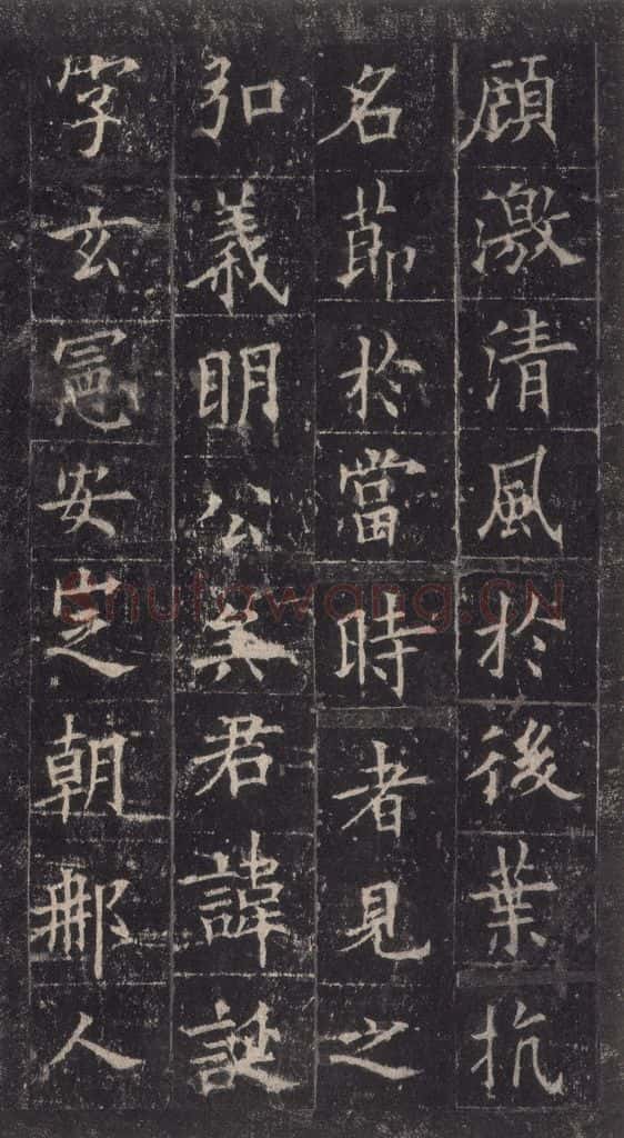 唐代 欧阳询 《皇甫诞碑》之五 书法作品