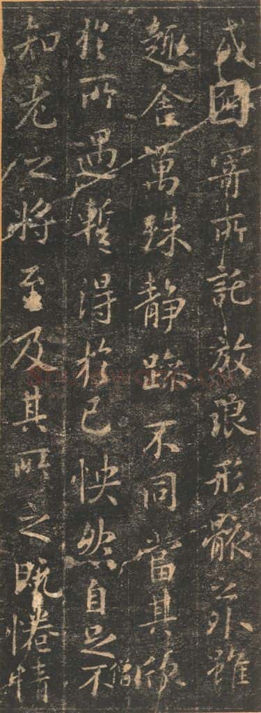 353年东晋 王羲之 《兰亭序》宋拓定武本之十 书法作品