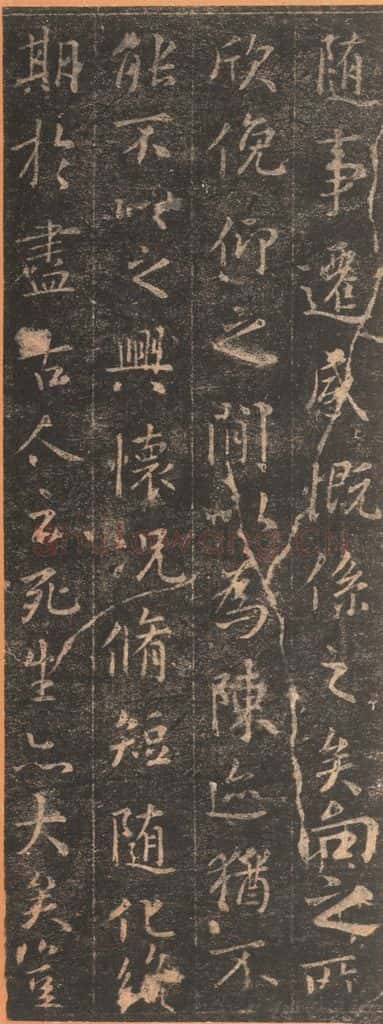 353年东晋 王羲之 《兰亭序》宋拓定武本之十一 书法作品