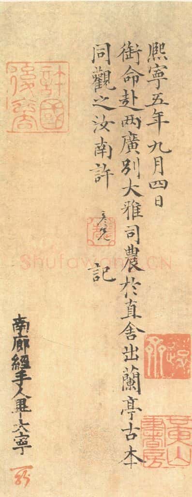 353年东晋 王羲之 《兰亭序》宋拓定武本之十四 书法作品