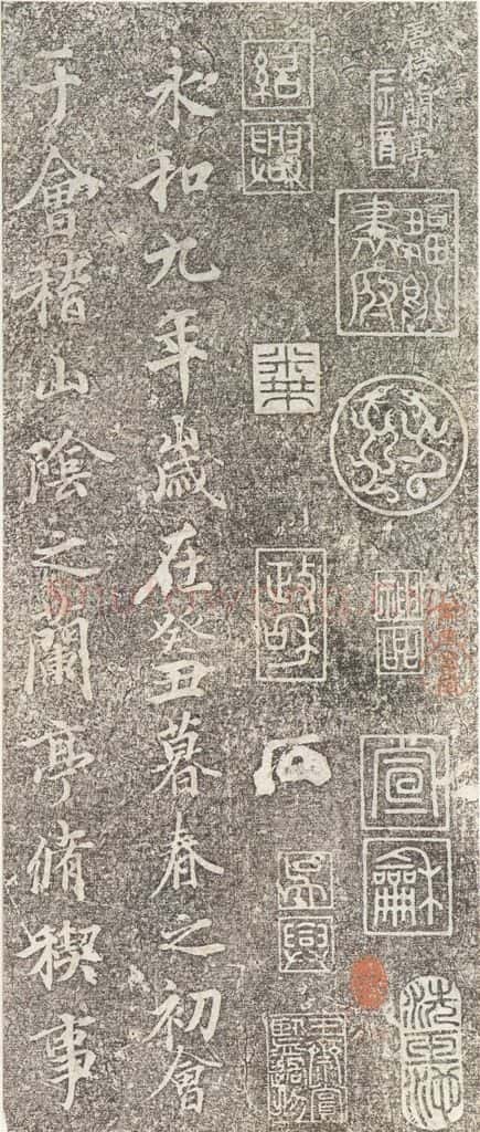 353年东晋 王羲之 《兰亭序》神龙半印本之一 书法作品