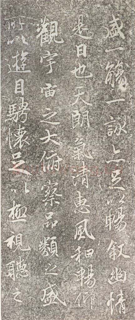 353年东晋 王羲之 《兰亭序》神龙半印本之三 书法作品