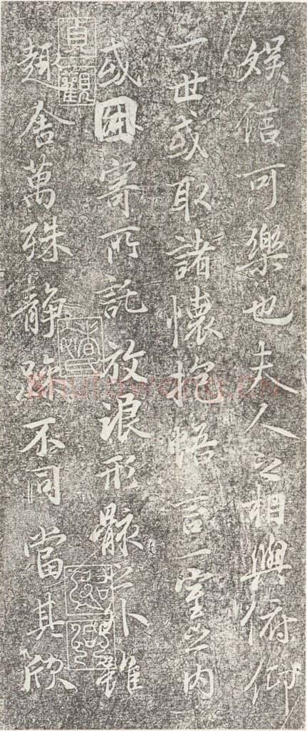 353年东晋 王羲之 《兰亭序》神龙半印本之四 书法作品