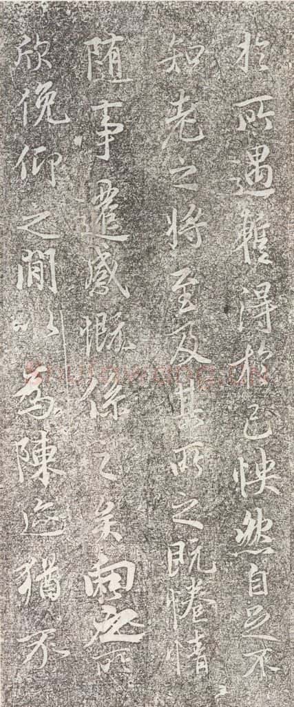 353年东晋 王羲之 《兰亭序》神龙半印本之五 书法作品