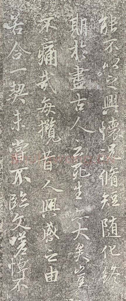 353年东晋 王羲之 《兰亭序》神龙半印本之六 书法作品