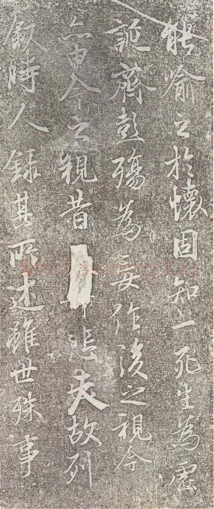 353年东晋 王羲之 《兰亭序》神龙半印本之七 书法作品