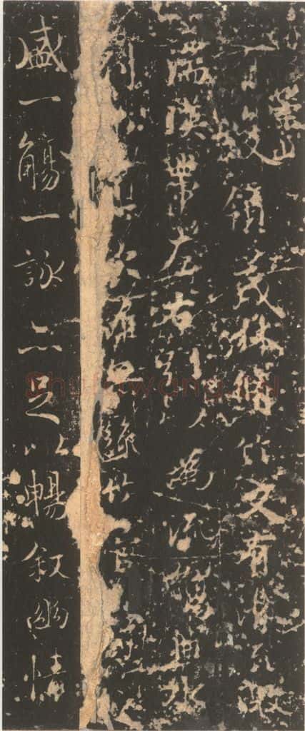 353年东晋 王羲之 《兰亭序》宋拓褚遂良模本之二 书法作品