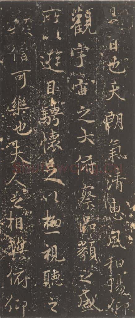 353年东晋 王羲之 《兰亭序》宋拓褚遂良模本之三 书法作品