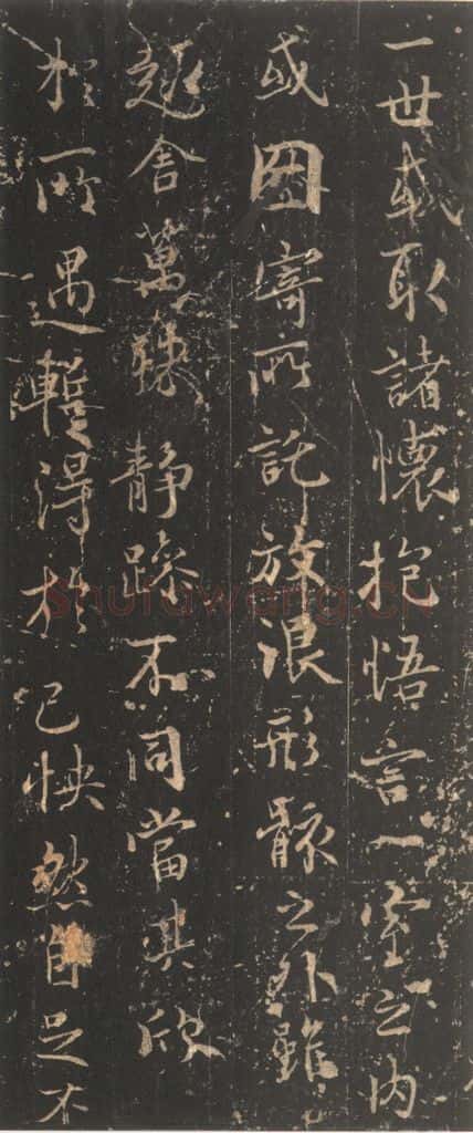 353年东晋 王羲之 《兰亭序》宋拓褚遂良模本之四 书法作品