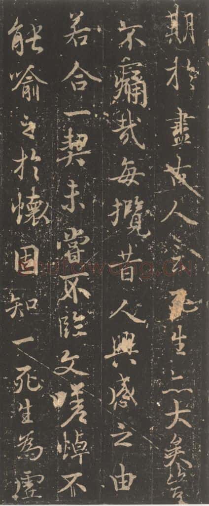 353年东晋 王羲之 《兰亭序》宋拓褚遂良模本之六 书法作品
