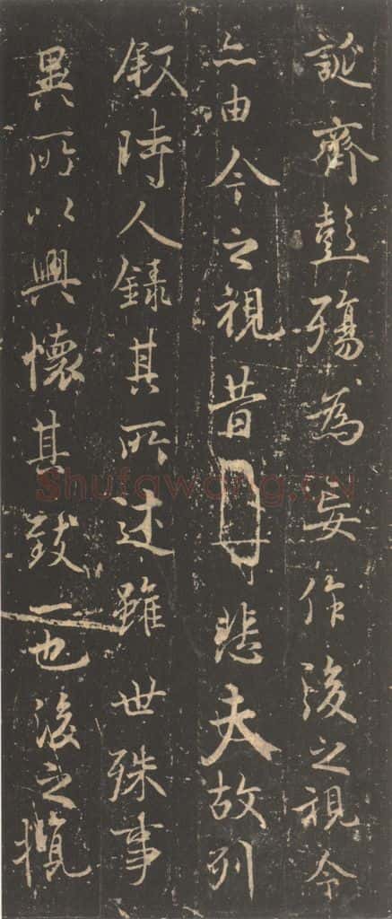 353年东晋 王羲之 《兰亭序》宋拓褚遂良模本之气 书法作品
