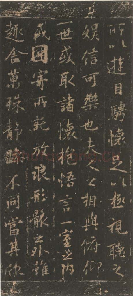 353年东晋 王羲之 《兰亭序》宋拓定武本之三 书法作品