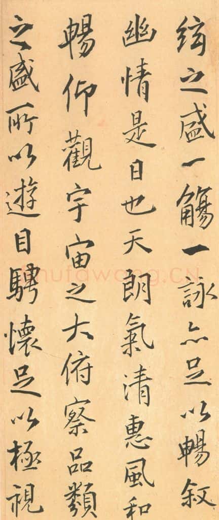 353年东晋 王羲之 《兰亭序》王铎临褚模本之三 书法作品