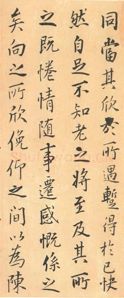 353年东晋 王羲之 《兰亭序》王铎临褚模本之五 书法作品