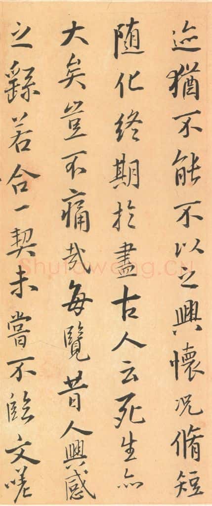 353年东晋 王羲之 《兰亭序》王铎临褚模本之六 书法作品