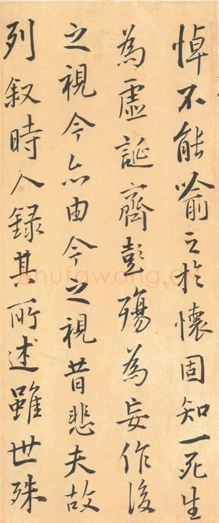 353年东晋 王羲之 《兰亭序》王铎临褚模本之七 书法作品
