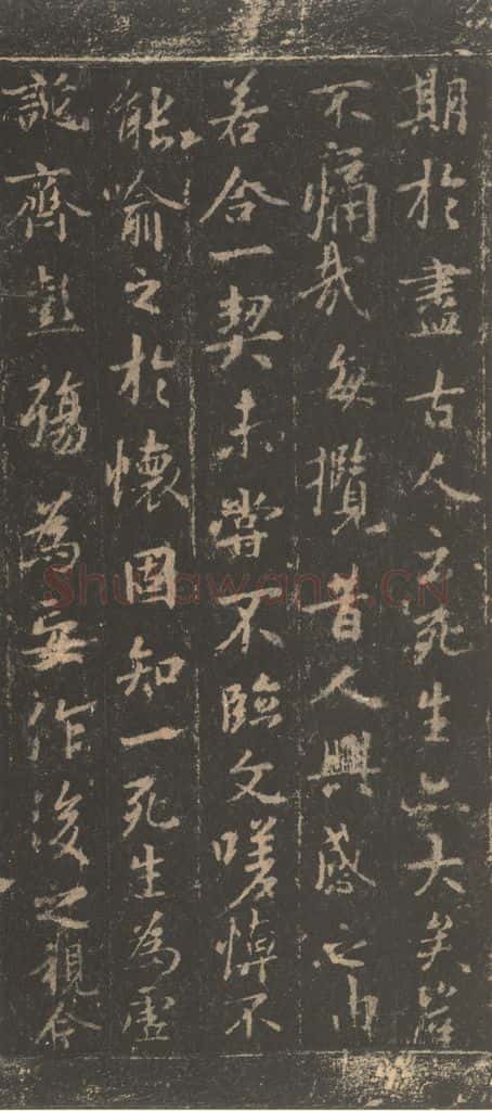 353年东晋 王羲之 《兰亭序》宋拓定武本之五 书法作品
