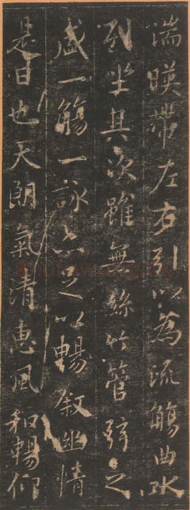 353年东晋 王羲之 《兰亭序》宋拓定武本之八 书法作品