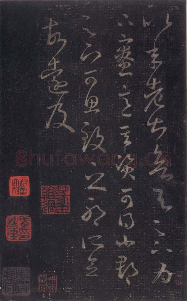 347-361年东晋 王羲之 《十七帖》之二十五 书法作品