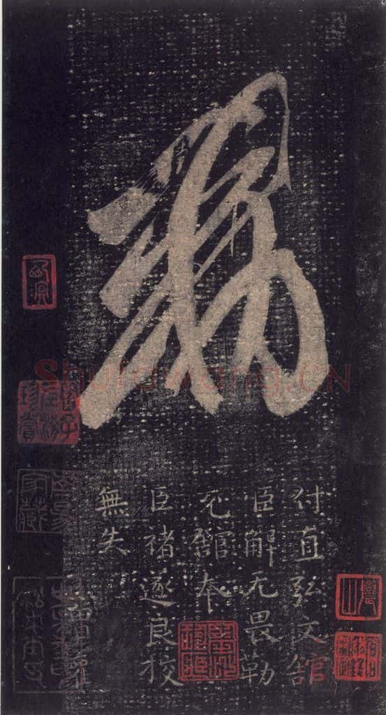 347-361年东晋 王羲之 《十七帖》之二十六 书法作品