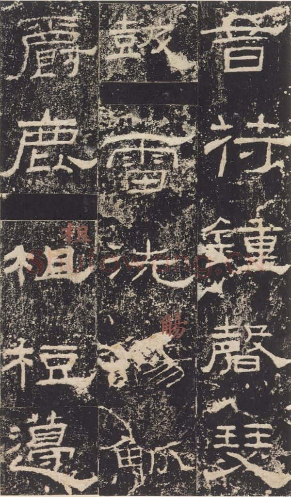 166年汉代  《礼器碑》之十一 书法作品