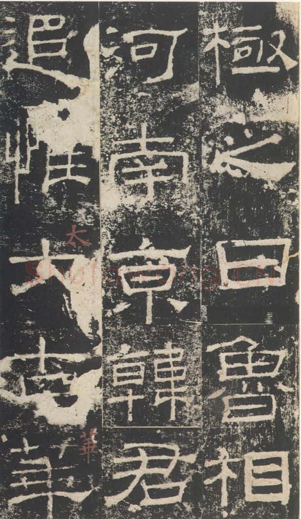 157年汉代 《礼器碑》之二 书法作品