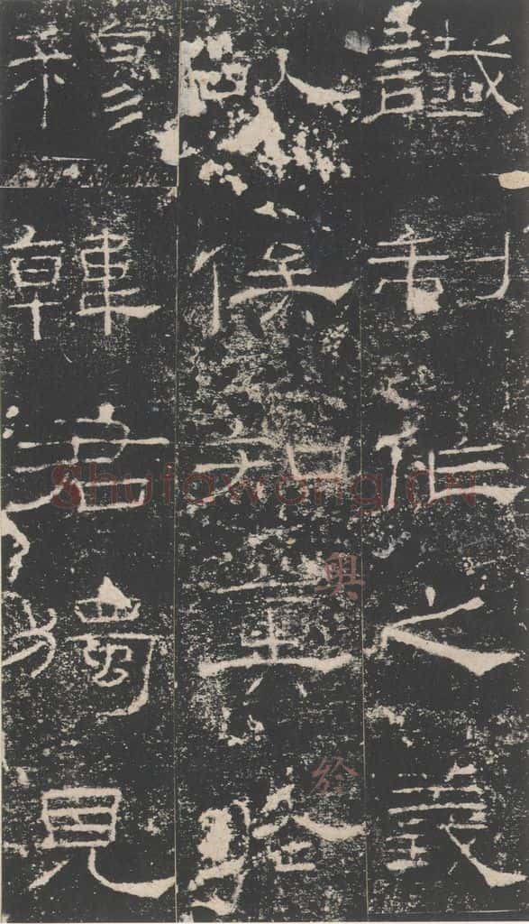 178年汉代 《礼器碑》之二十三 书法作品