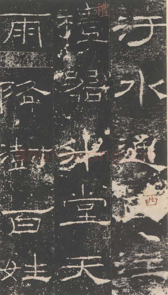 182年汉代  《礼器碑》之二十七 书法作品