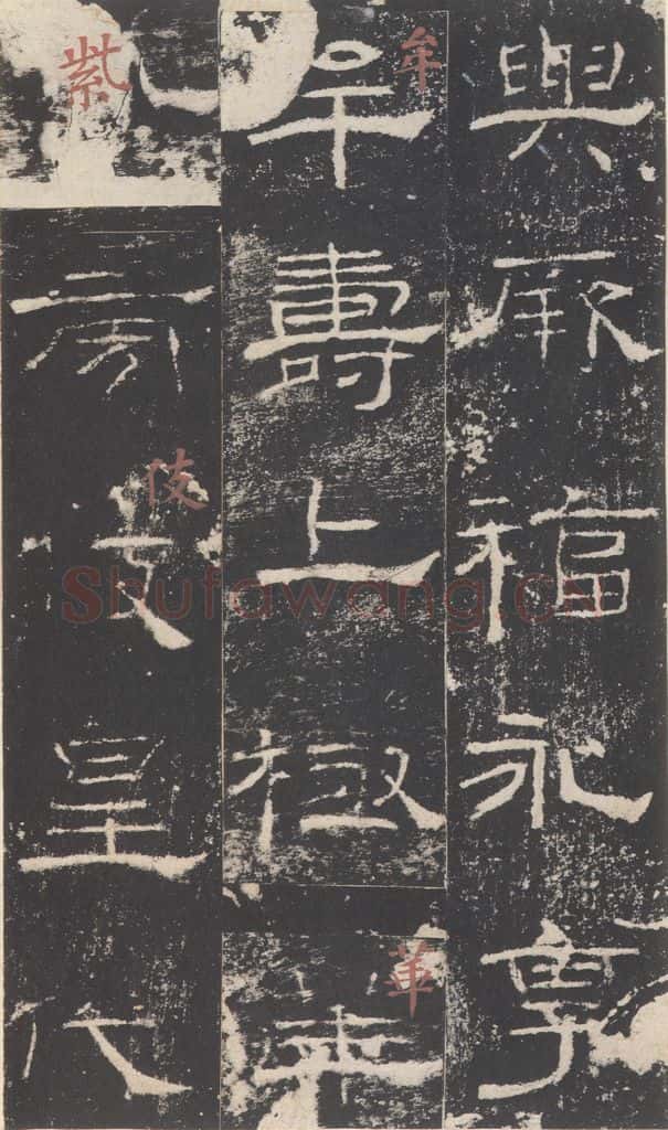 184年汉代  《礼器碑》之二十九 书法作品