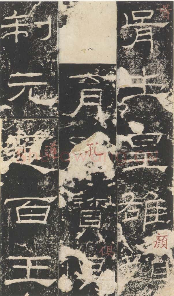 158年汉代  《礼器碑》之三 书法作品