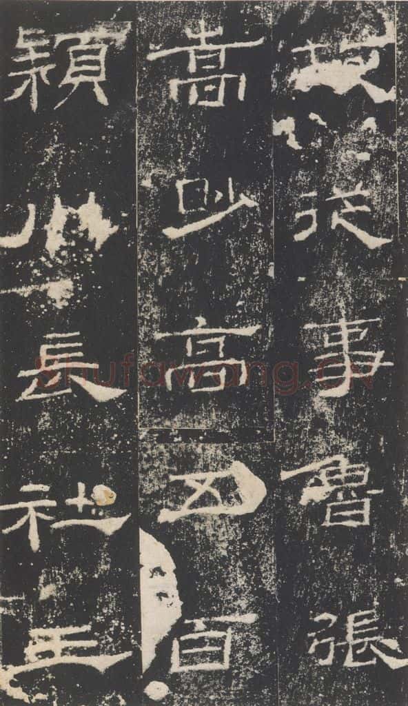 188年汉代 《礼器碑》之三十三 书法作品