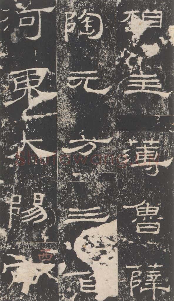 190年汉代 《礼器碑》之三十五 书法作品