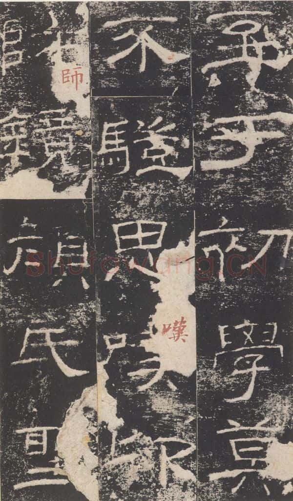 160年汉代  《礼器碑》之五 书法作品