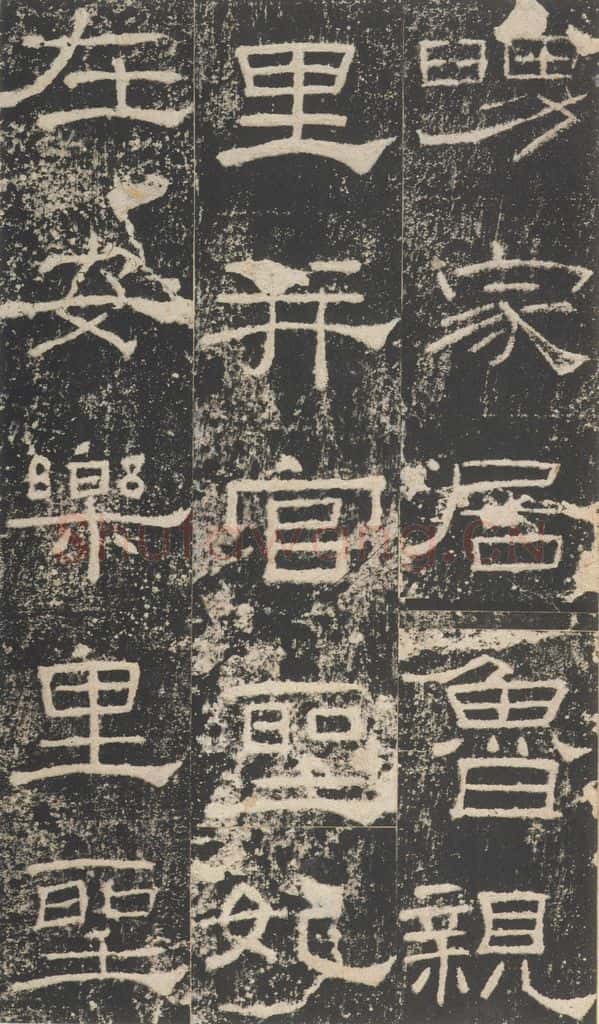 161年汉代 《礼器碑》之六 书法作品