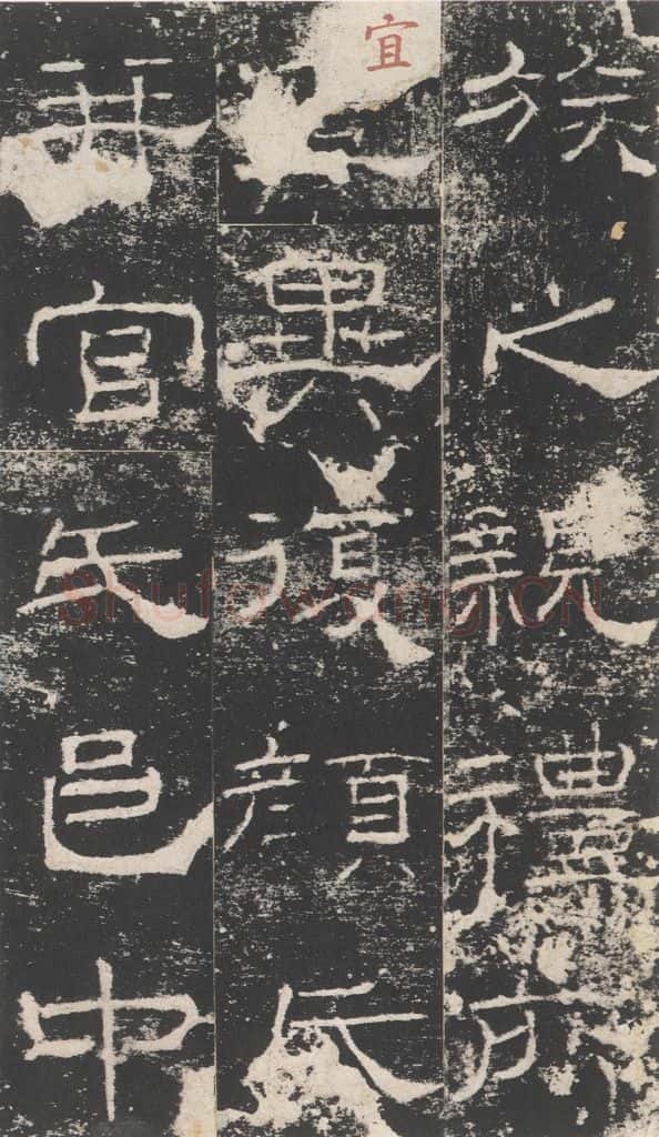 162年汉代 《礼器碑》之七 书法作品