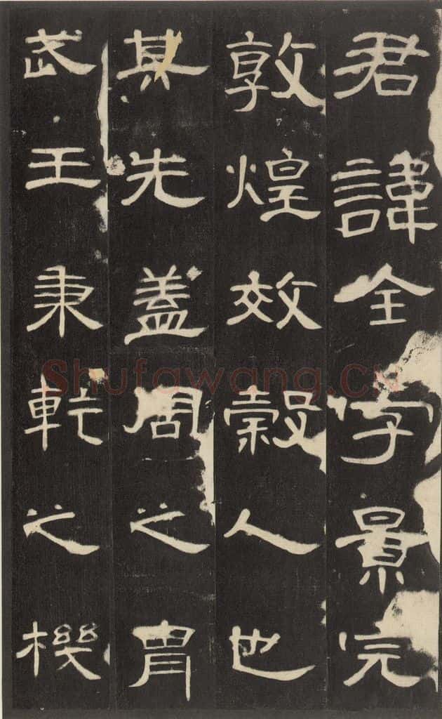185年汉代  《曹全碑》之一 书法作品