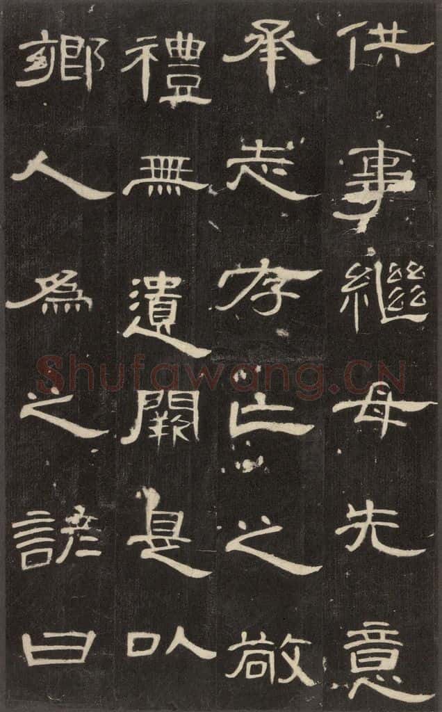 185年汉代  《曹全碑》之十 书法作品