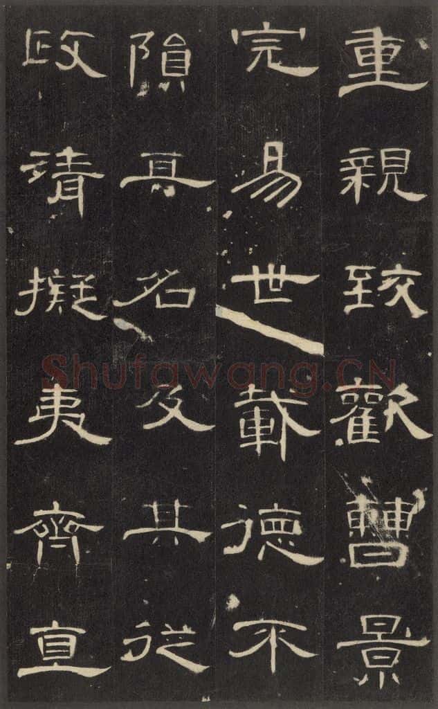 185年汉代 《曹全碑》之十一 书法作品