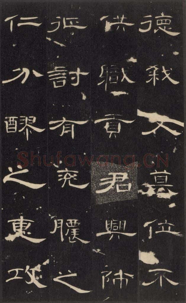 185年汉代 《曹全碑》之十五 书法作品