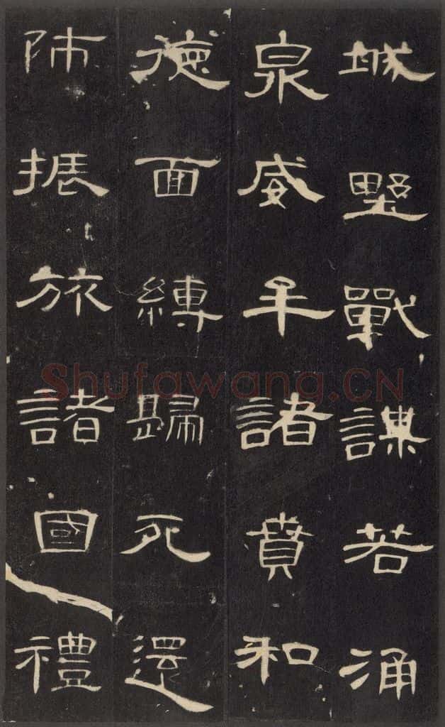 185年汉代 《曹全碑》之十六 书法作品