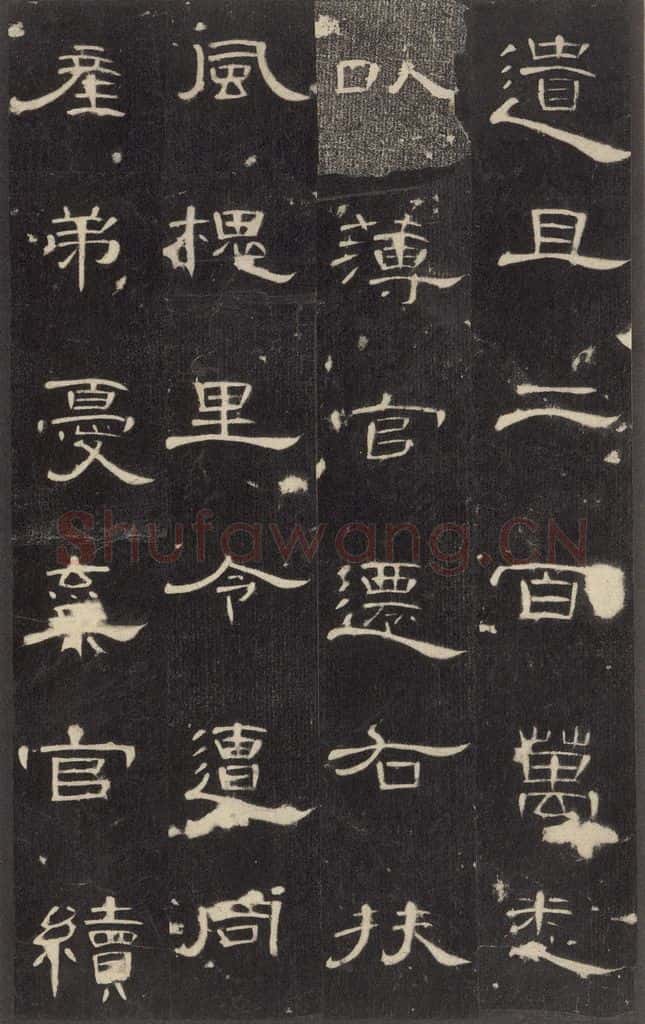 185年汉代  《曹全碑》之十七 书法作品