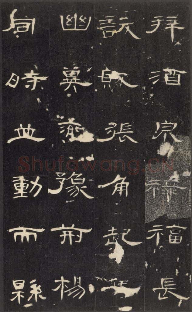 185年汉代 《曹全碑》之十九 书法作品